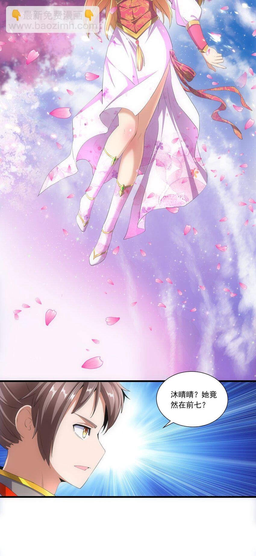 035 天榜七子