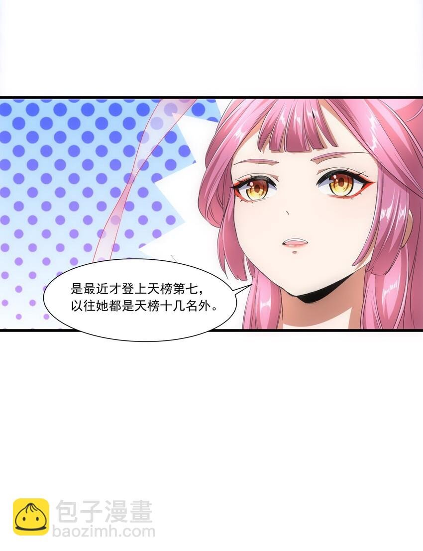 035 天榜七子