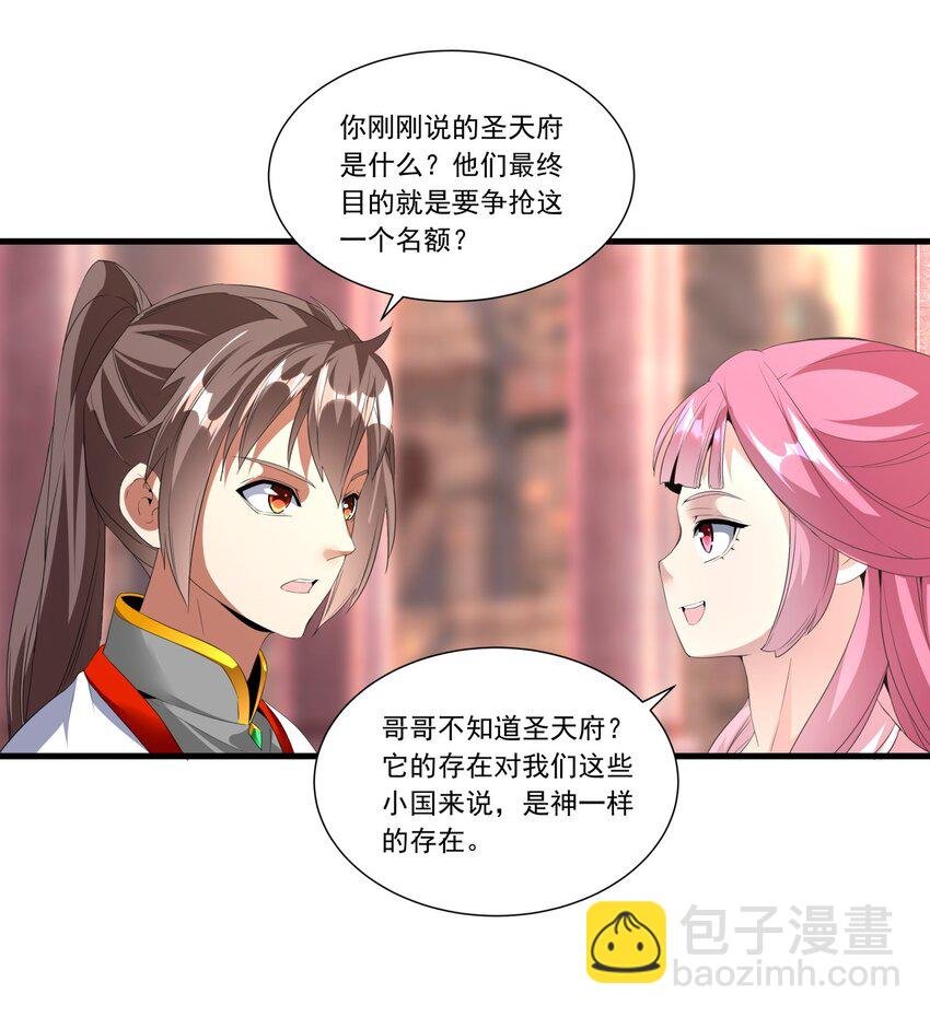 035 天榜七子