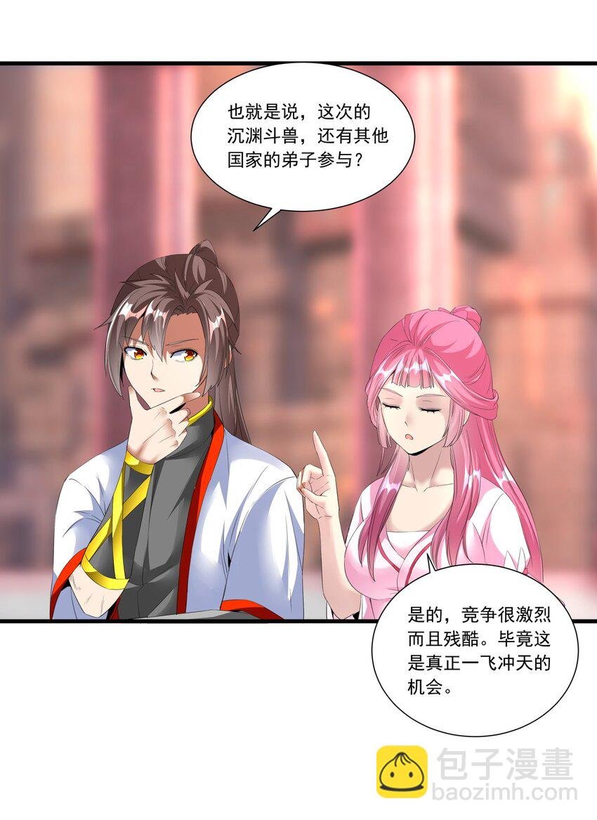 035 天榜七子