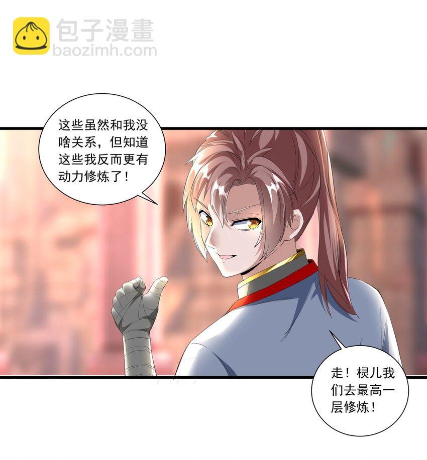 035 天榜七子