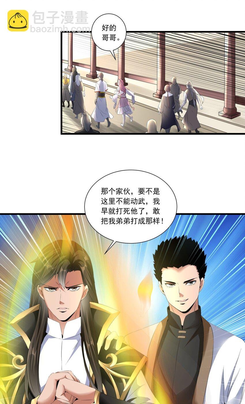 035 天榜七子