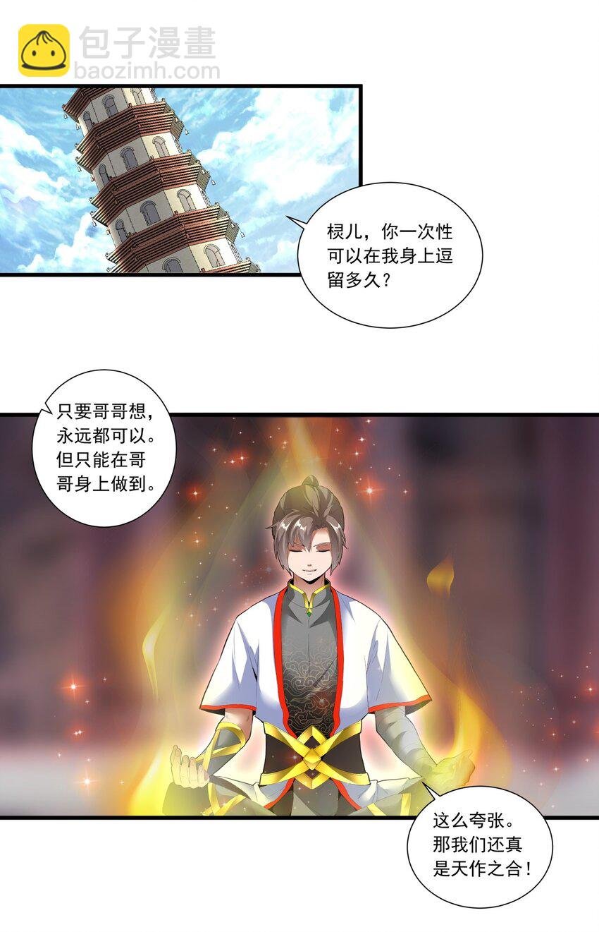 035 天榜七子