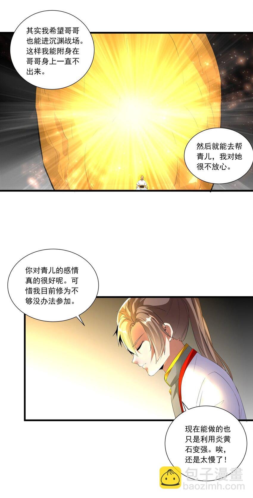 035 天榜七子