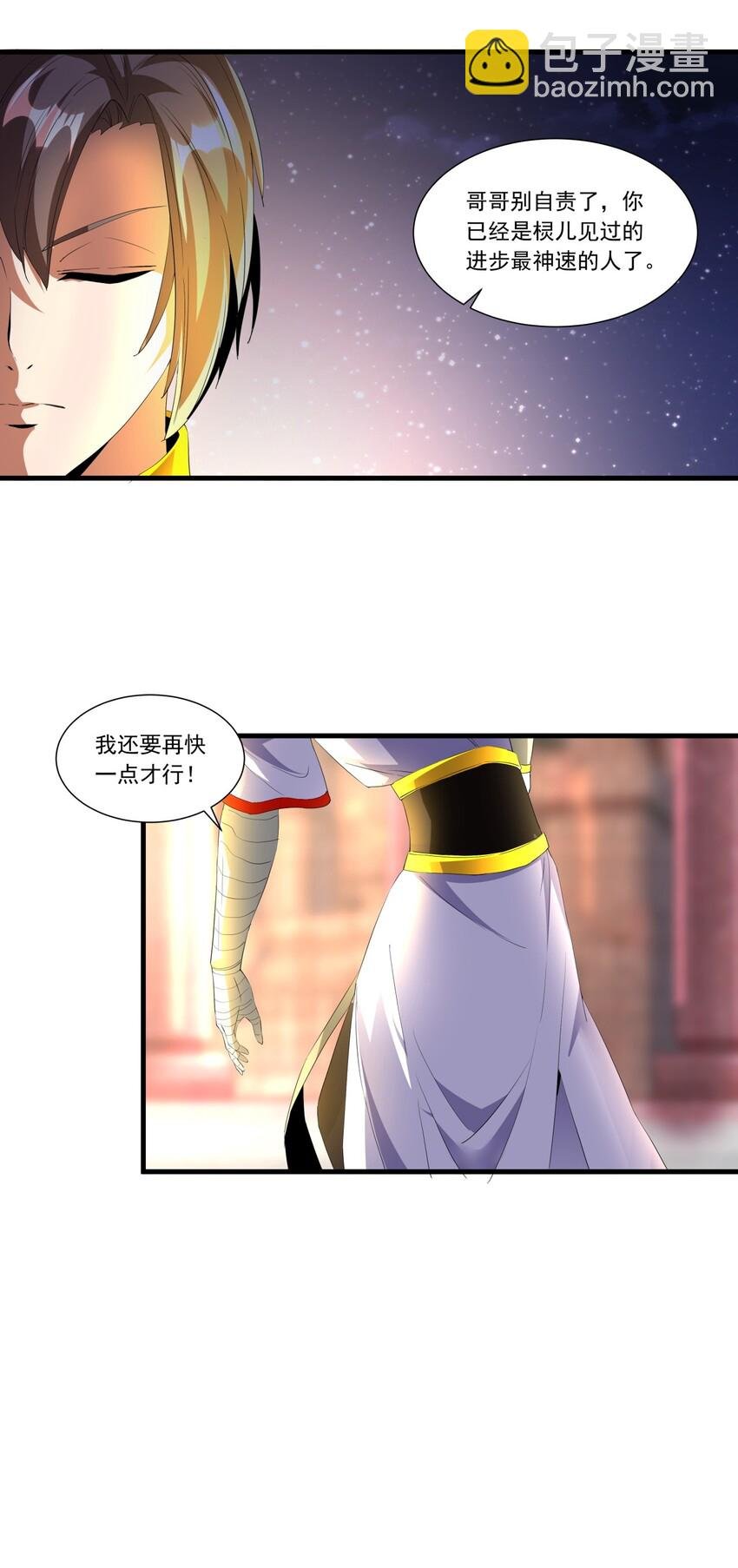 035 天榜七子