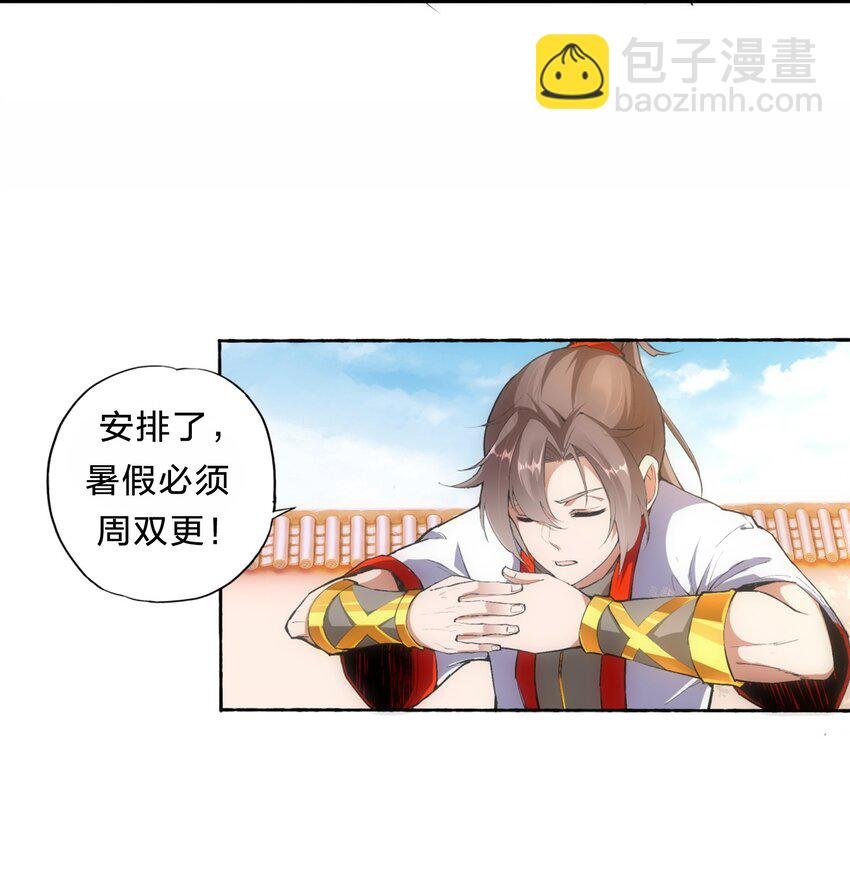 035 天榜七子