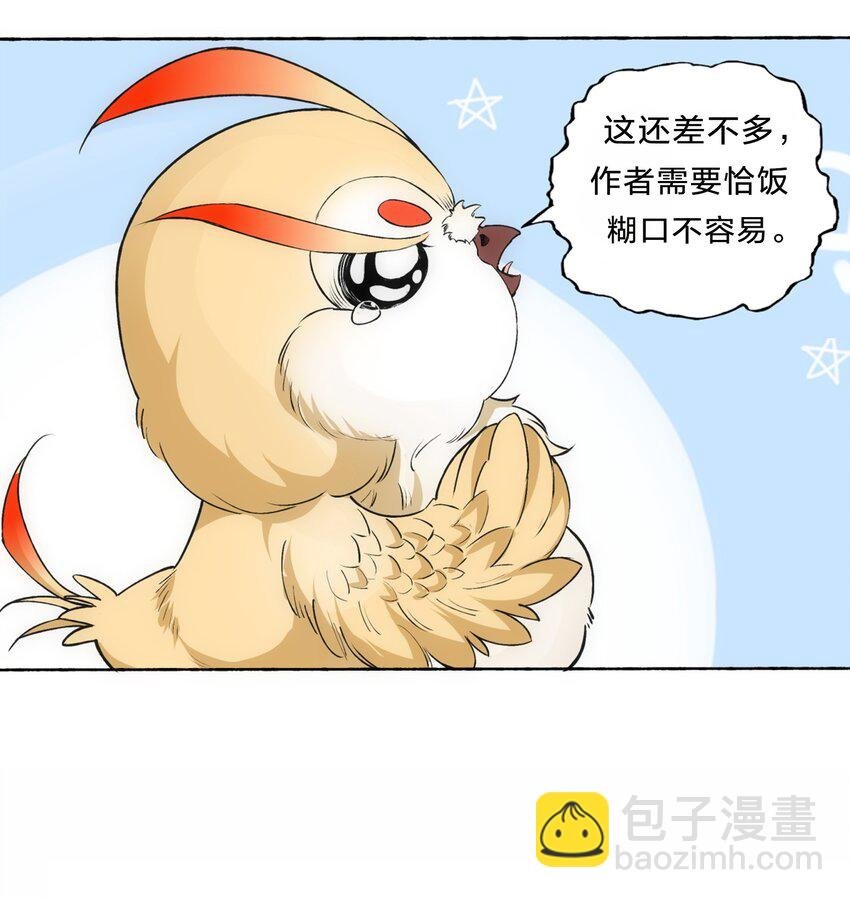 035 天榜七子