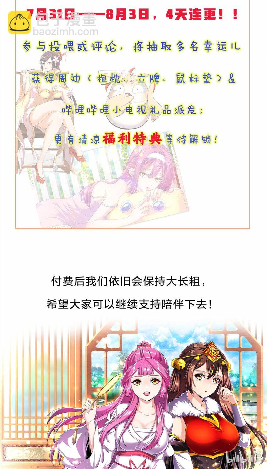 035 天榜七子