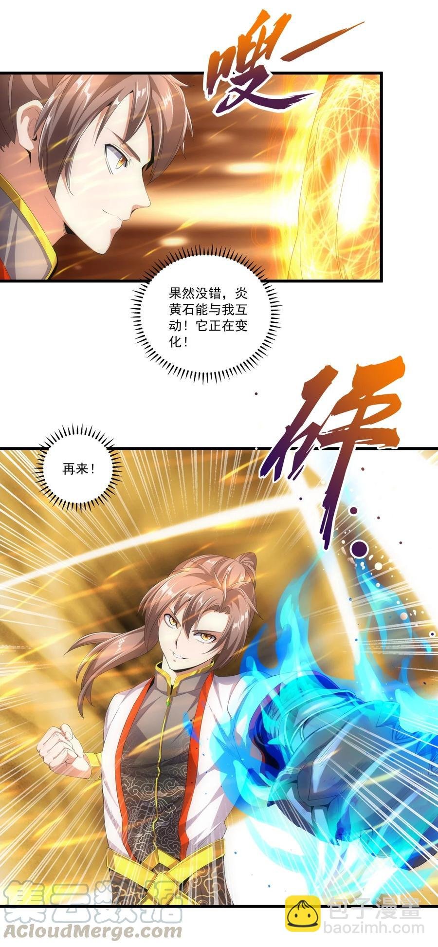 036 这火还挺猛！