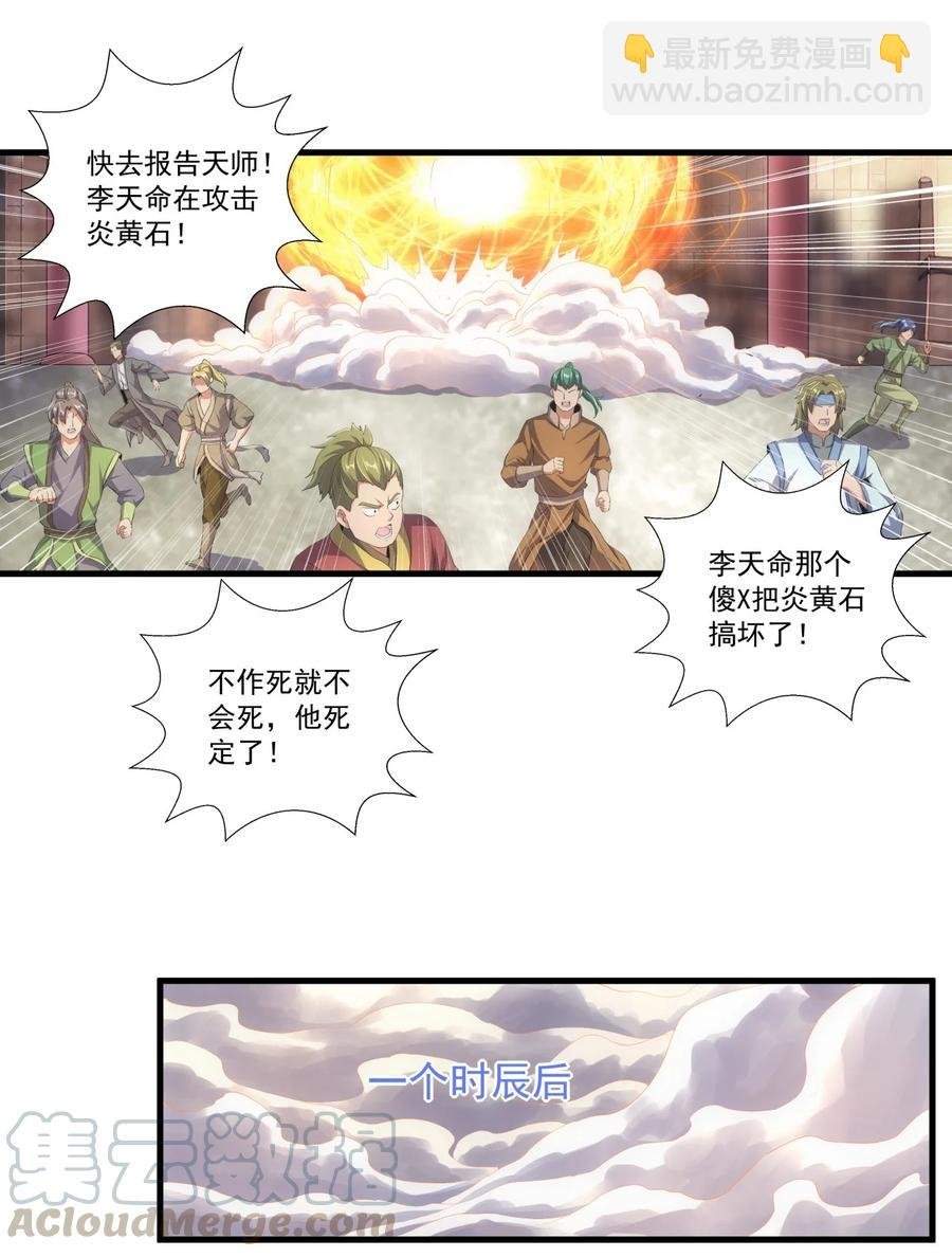036 这火还挺猛！