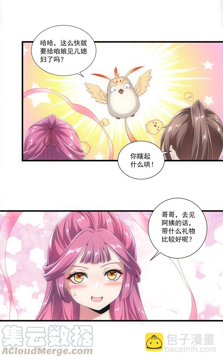 036 这火还挺猛！