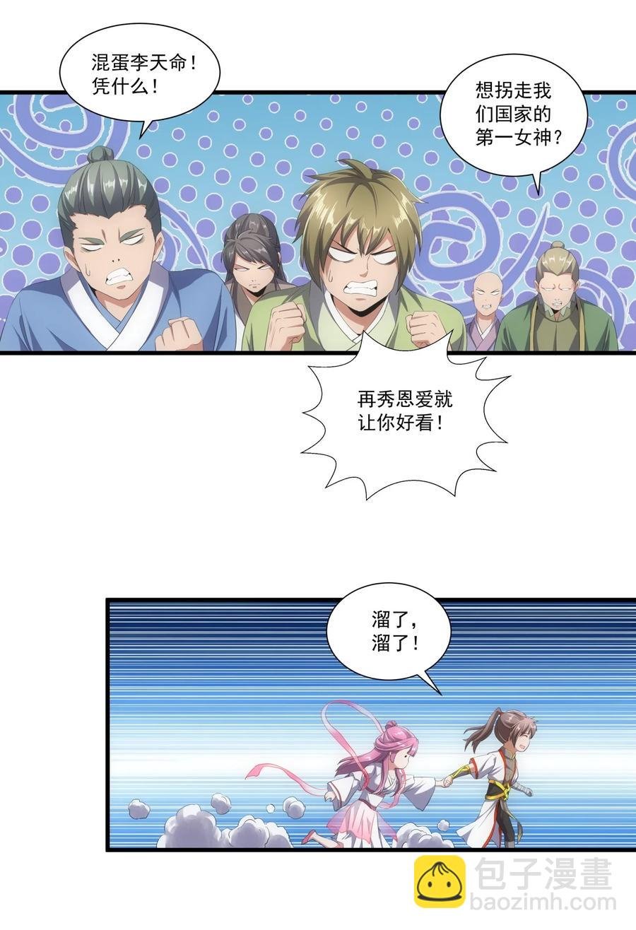 036 这火还挺猛！