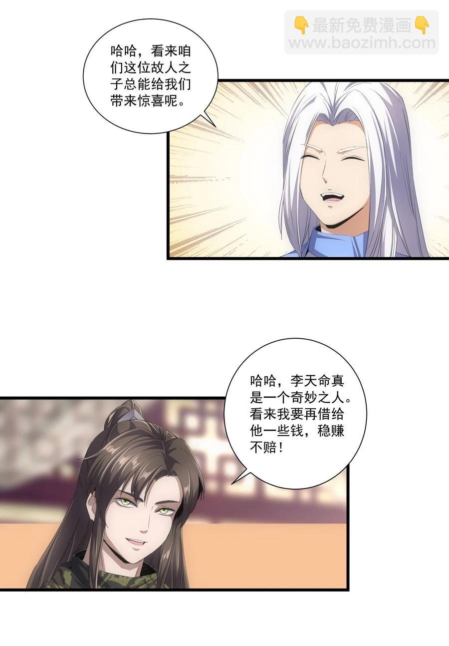 036 这火还挺猛！