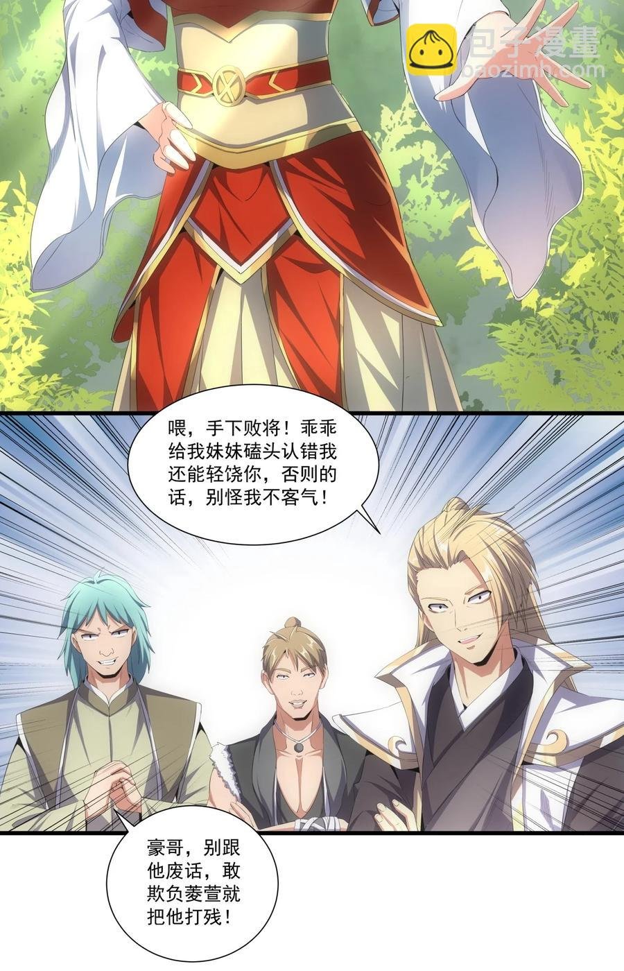 036 这火还挺猛！