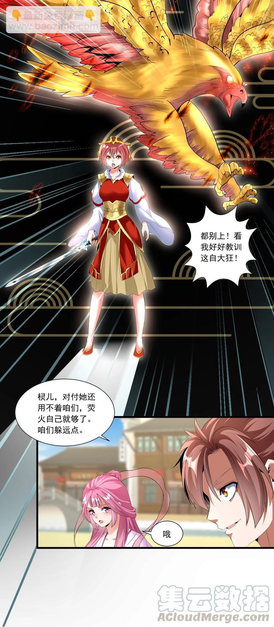 036 这火还挺猛！