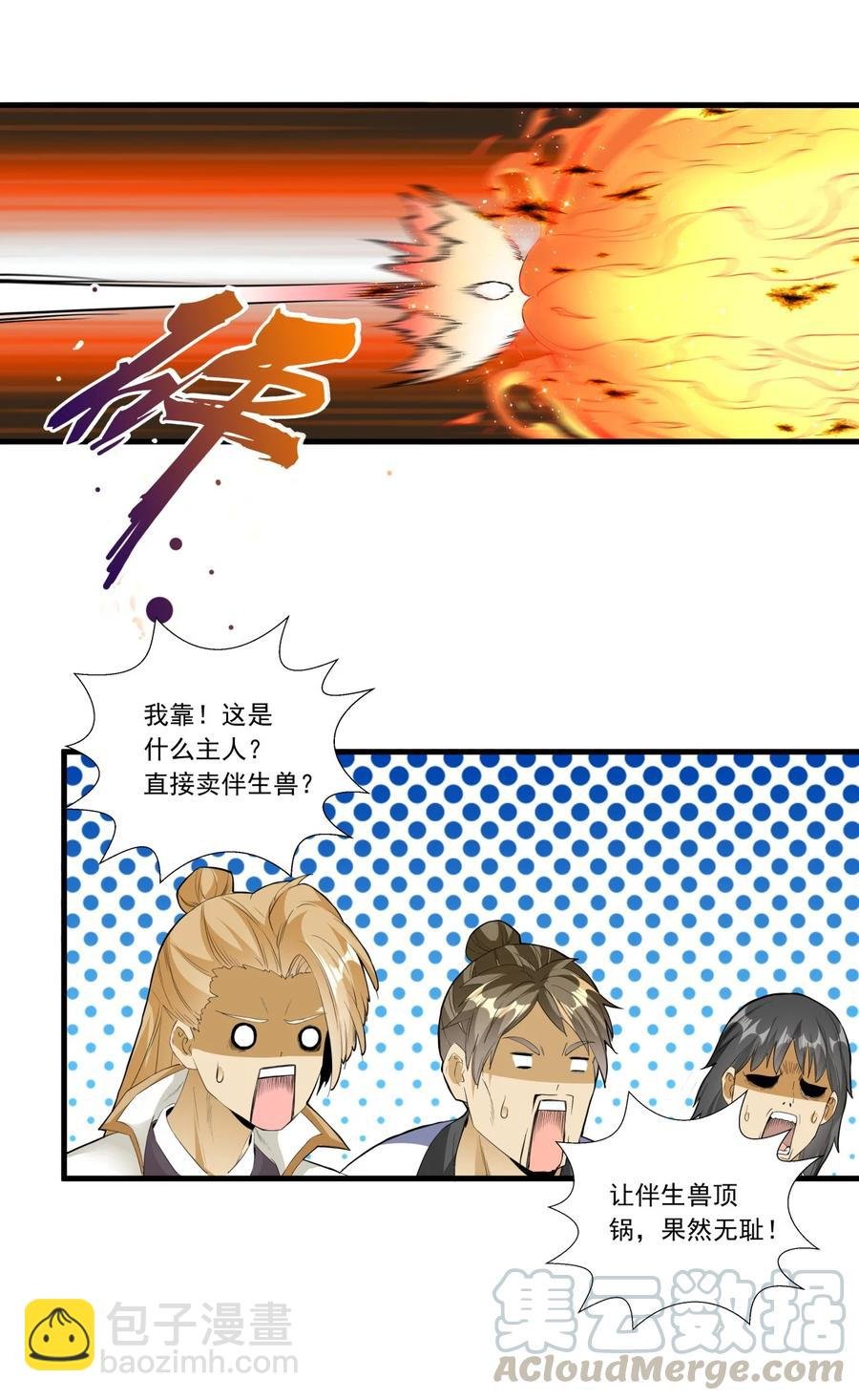 036 这火还挺猛！