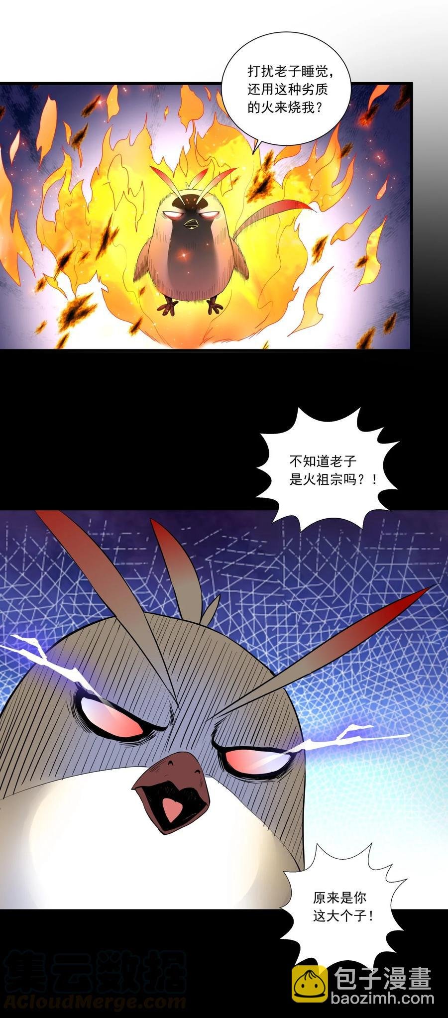036 这火还挺猛！