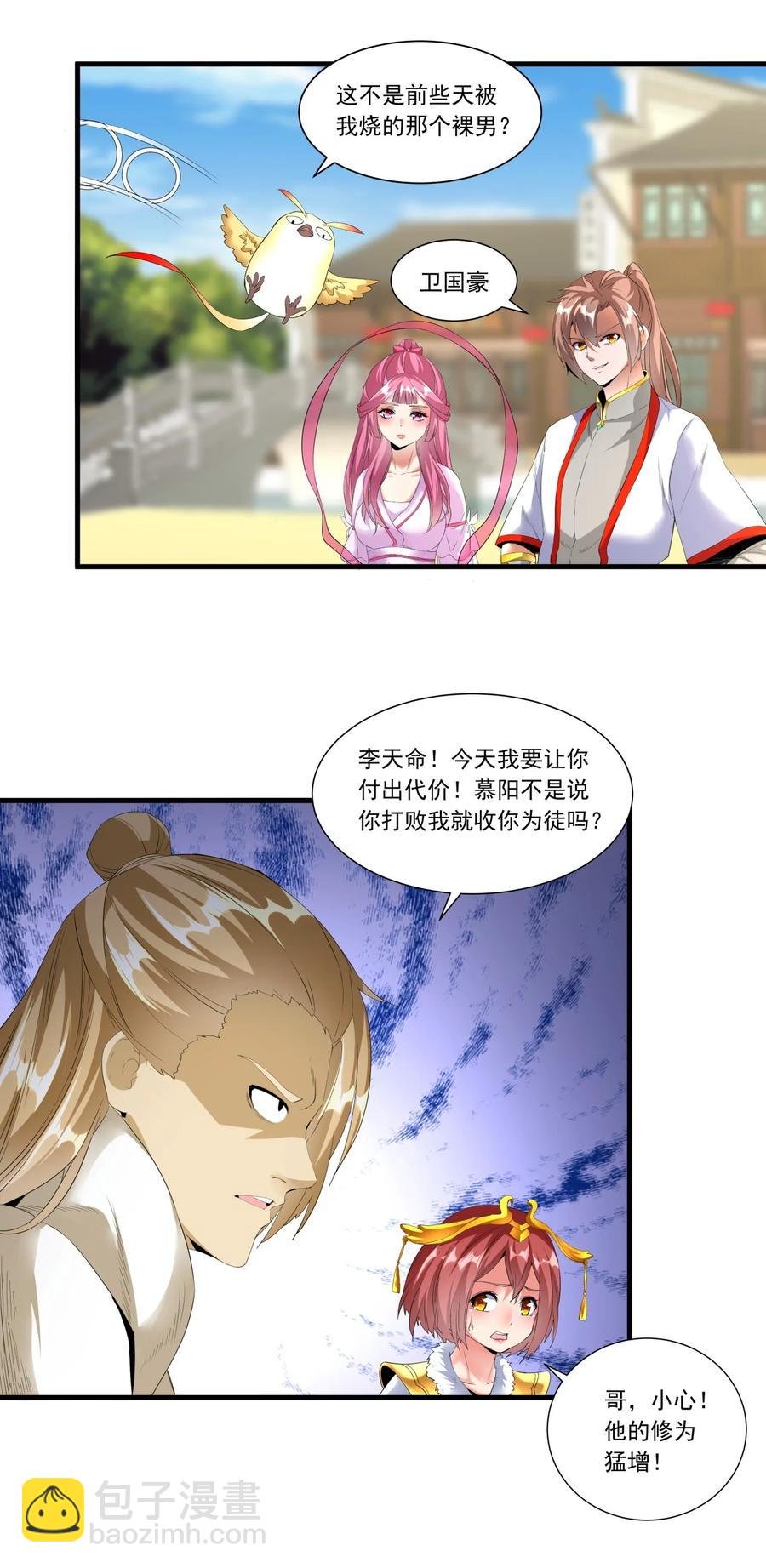 036 这火还挺猛！