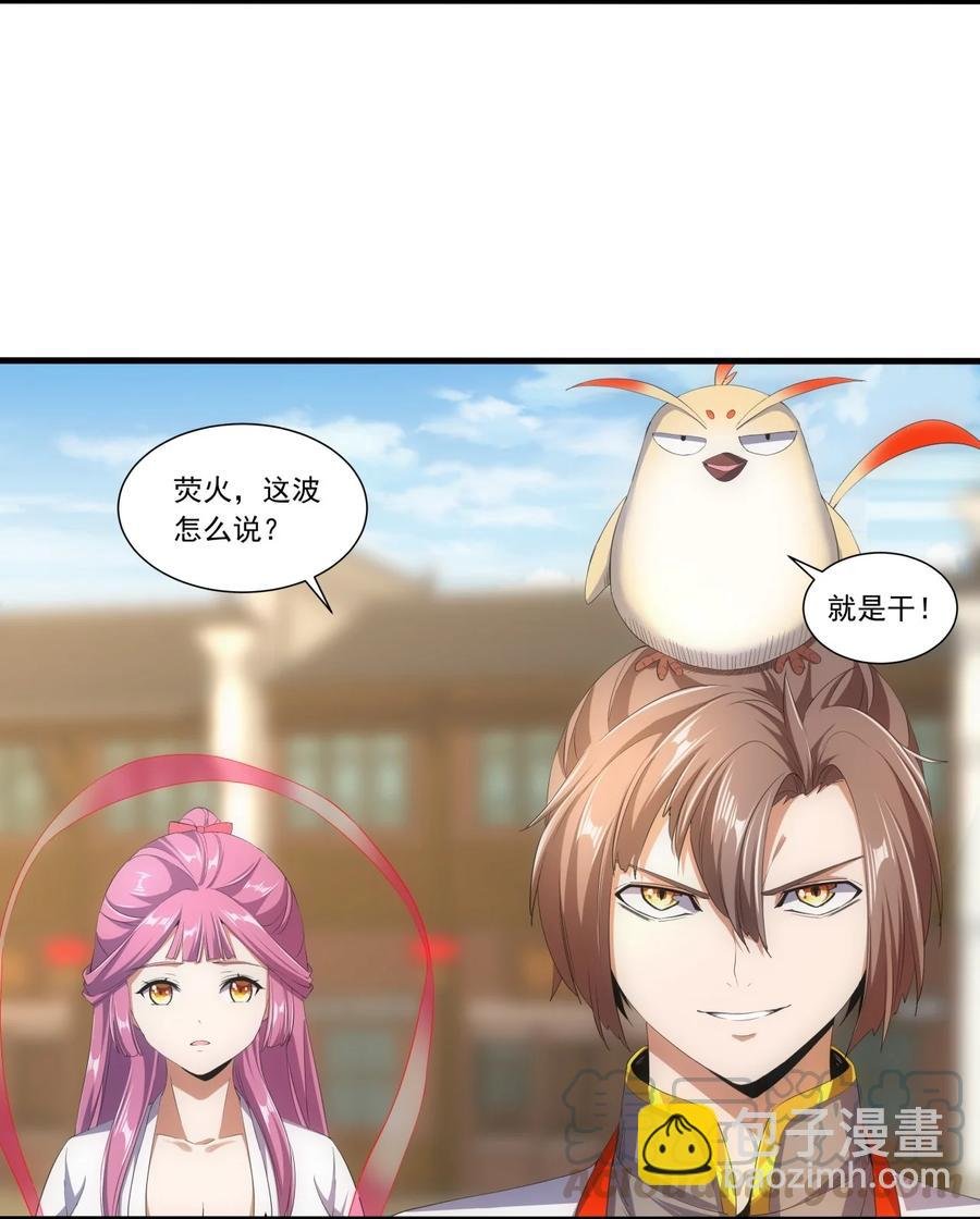 037 魔临天地！