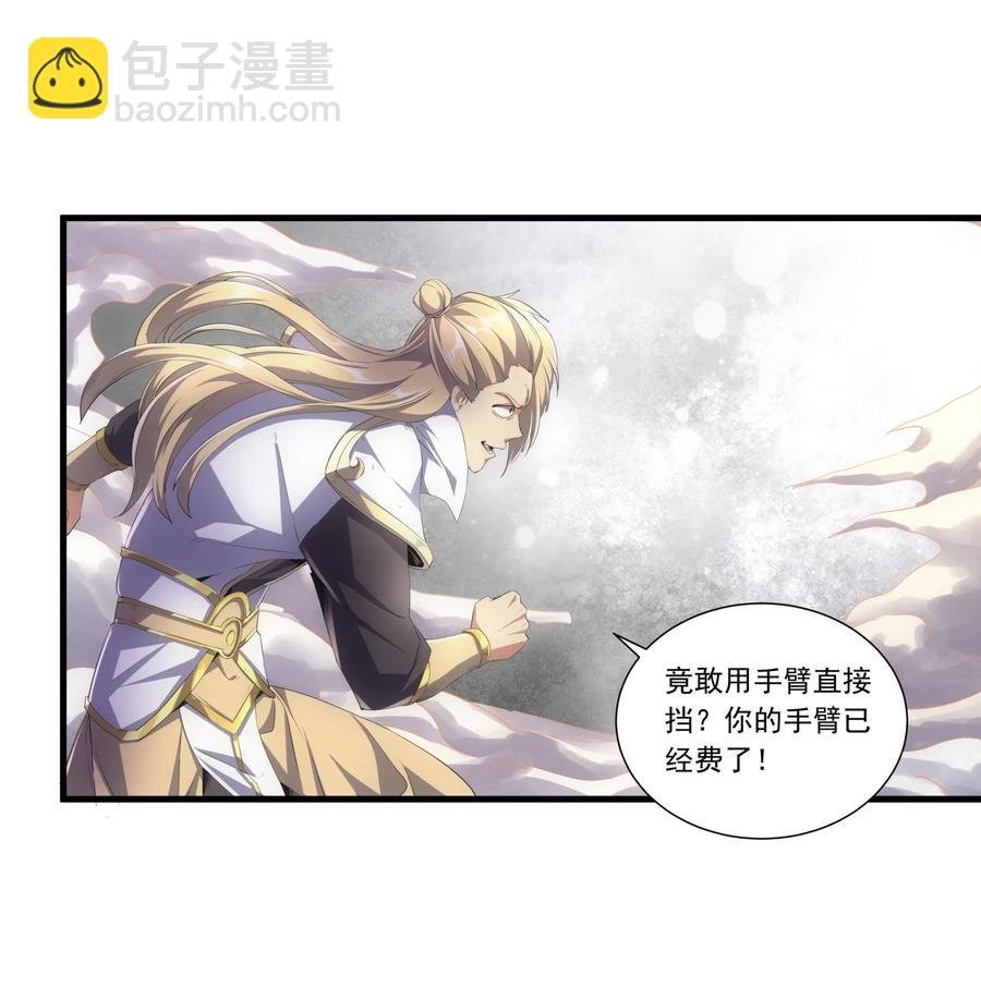 037 魔临天地！