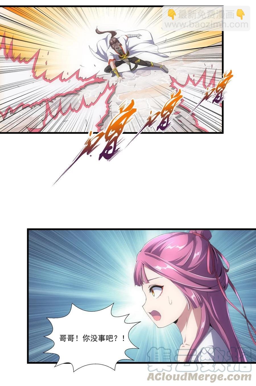 037 魔临天地！