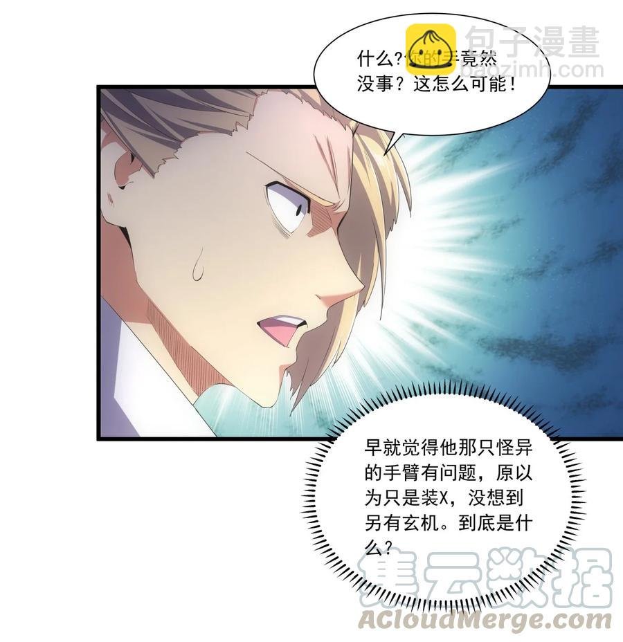 037 魔临天地！