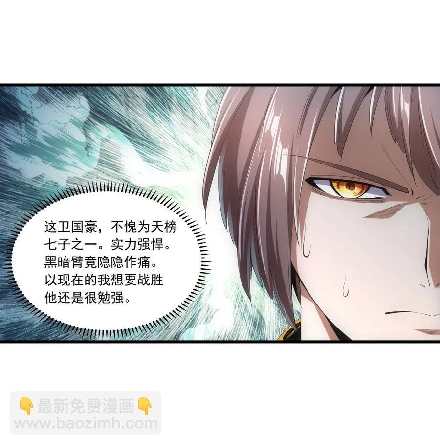 037 魔临天地！