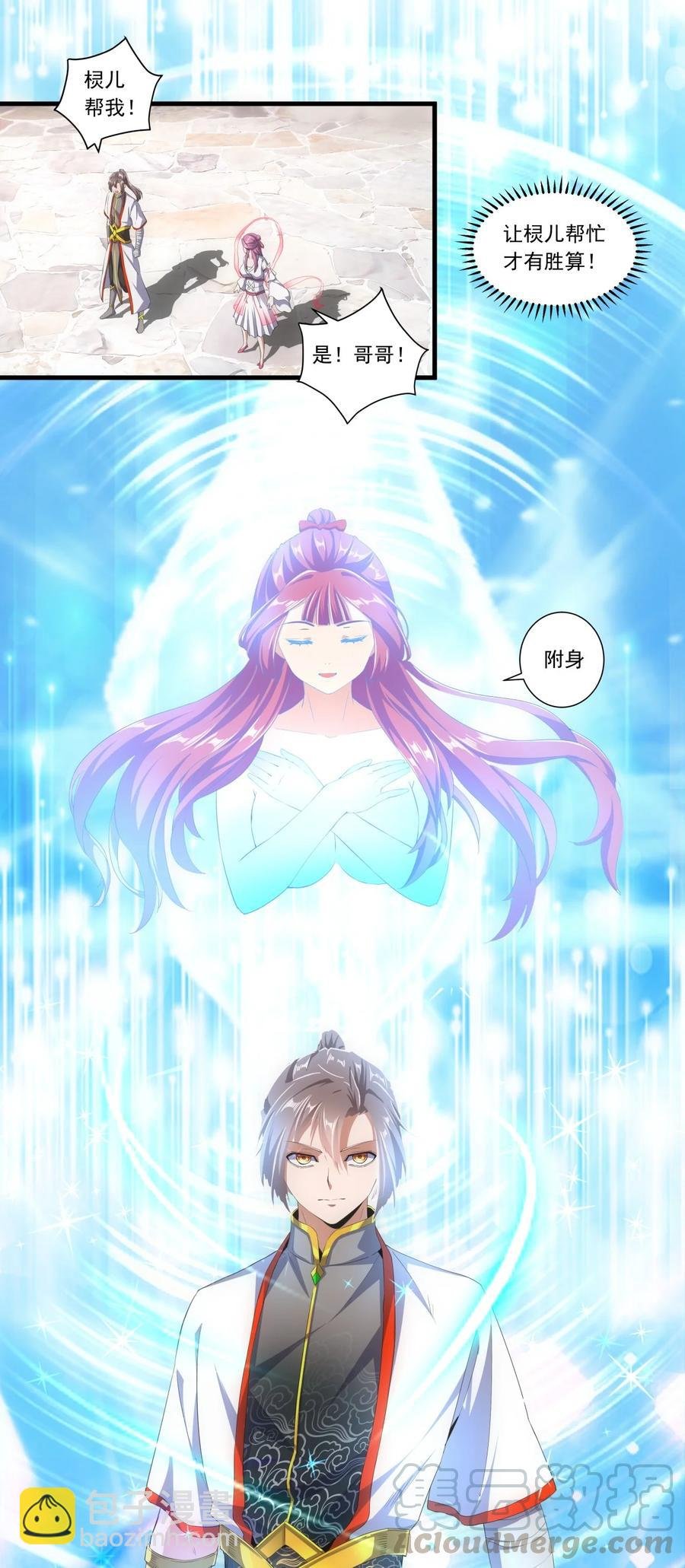 037 魔临天地！