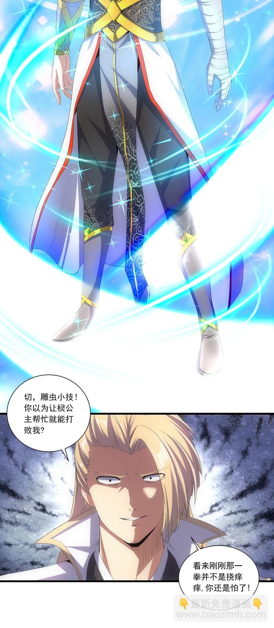 037 魔临天地！