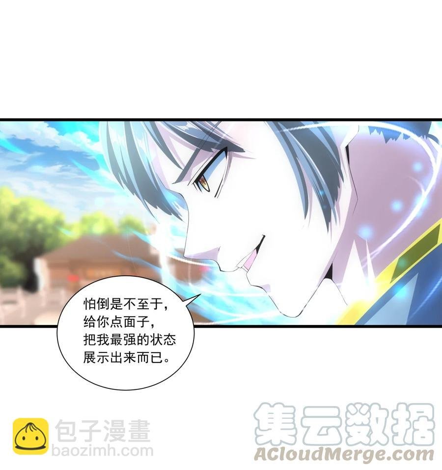 037 魔临天地！