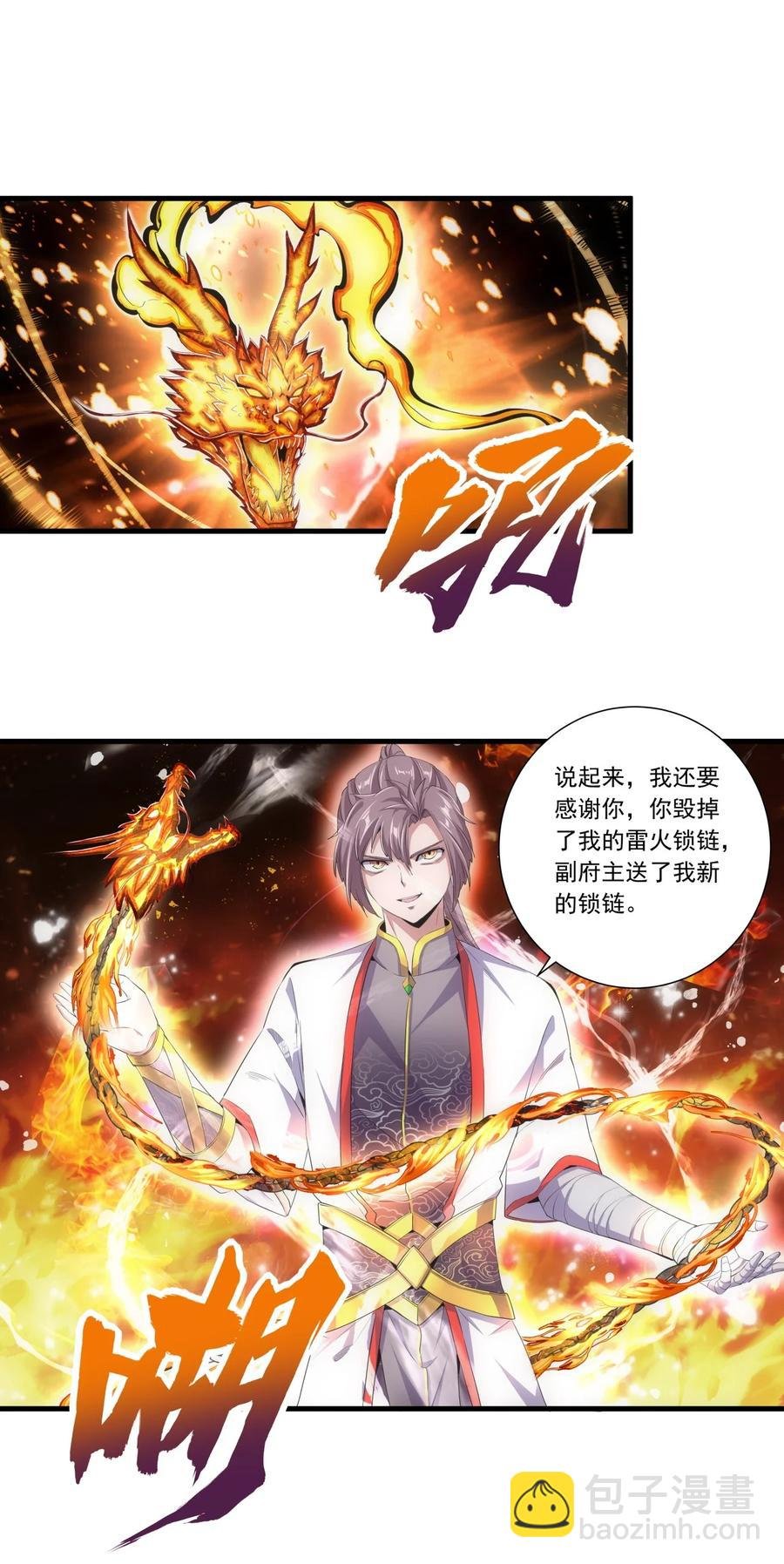 037 魔临天地！