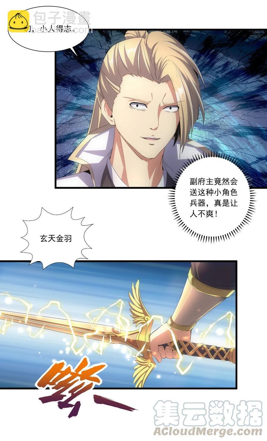 037 魔临天地！