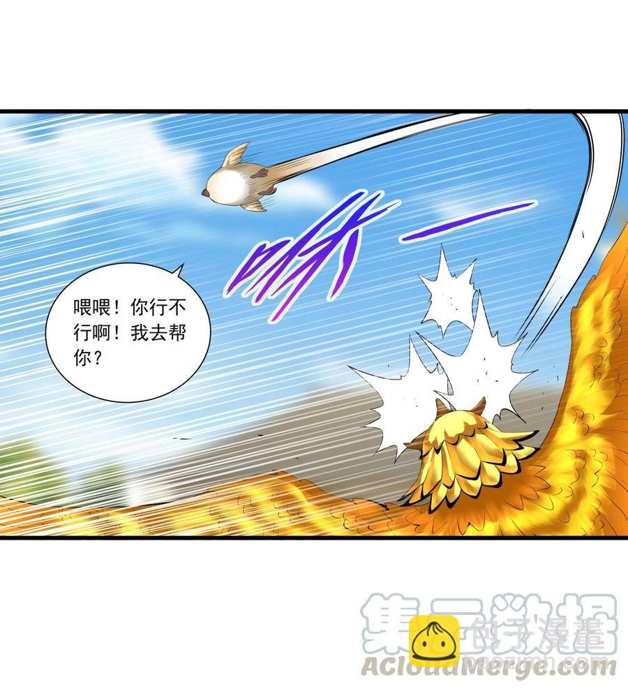 037 魔临天地！