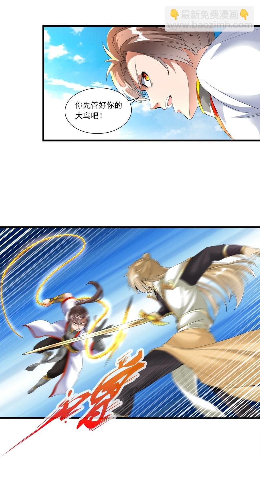 037 魔临天地！