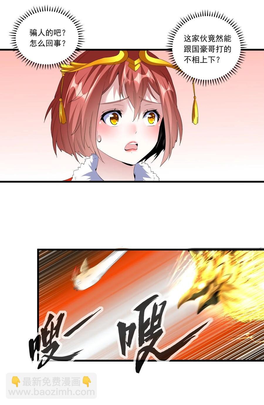 037 魔临天地！