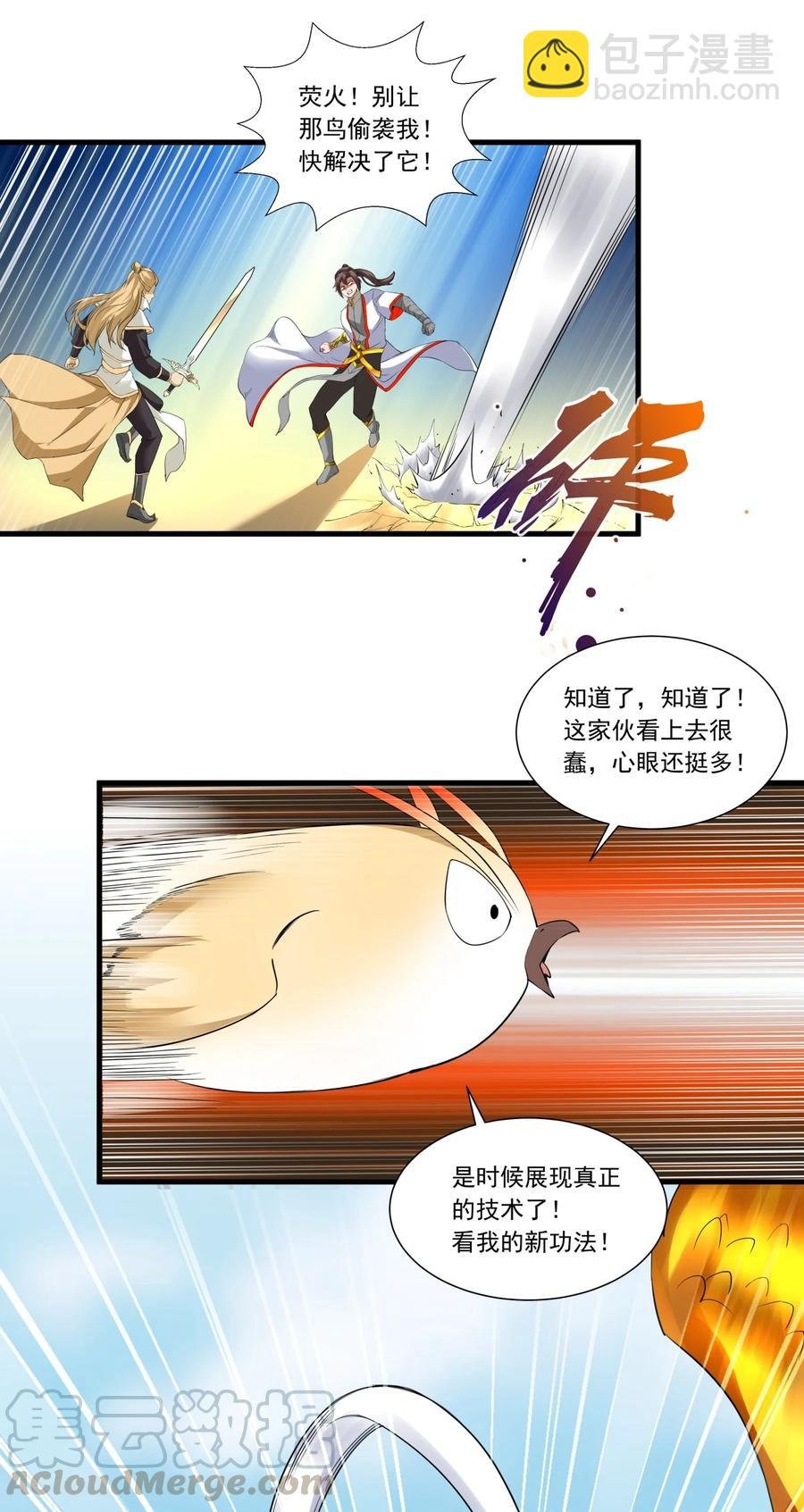 037 魔临天地！