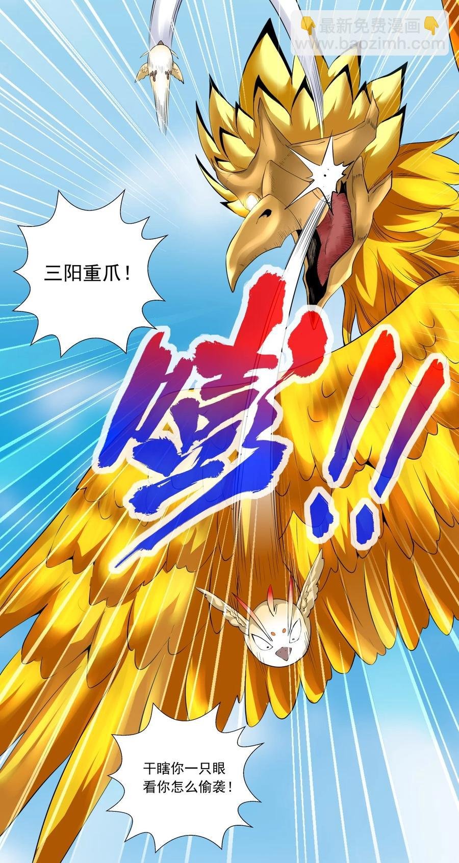 037 魔临天地！