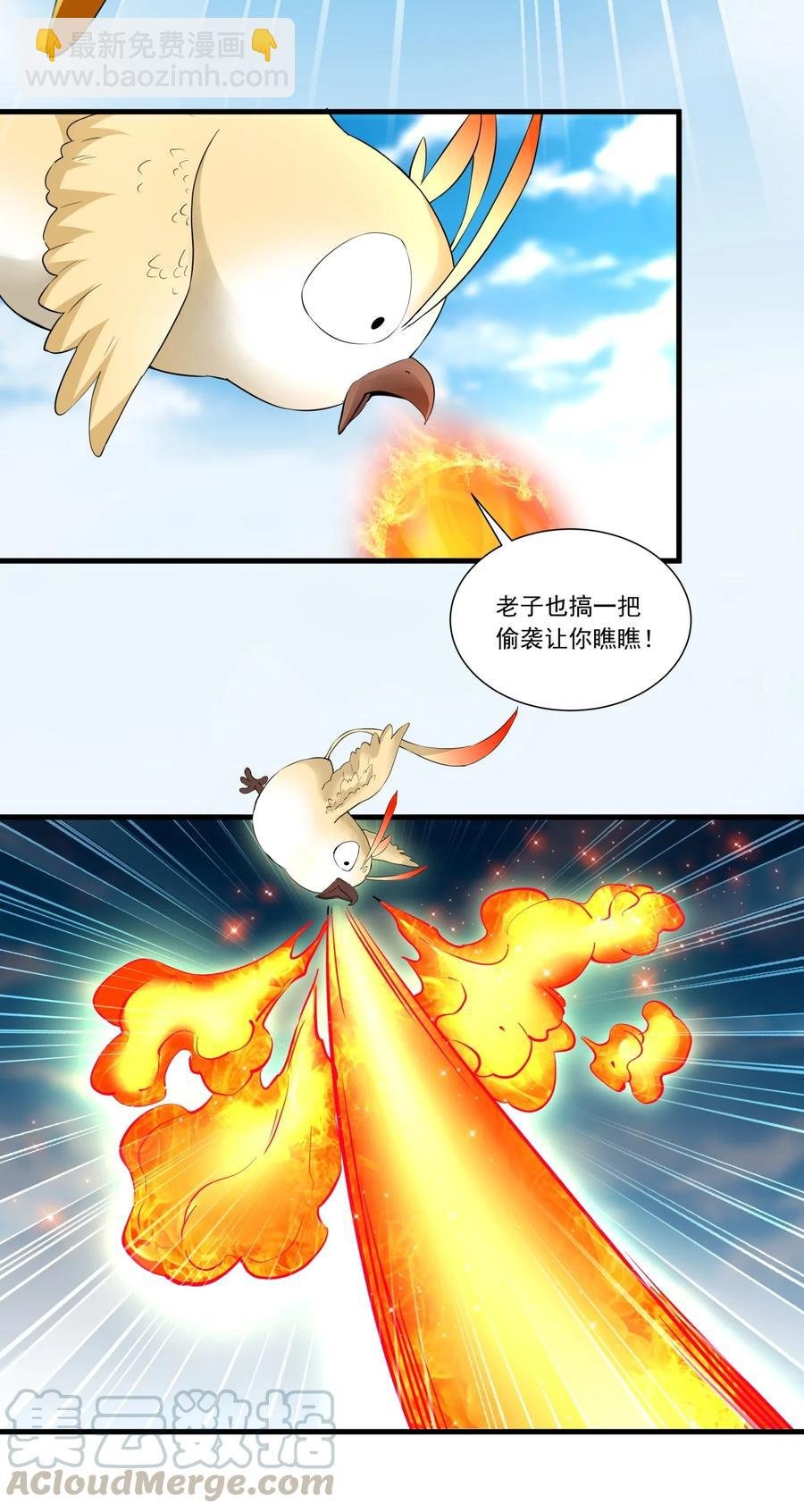 037 魔临天地！