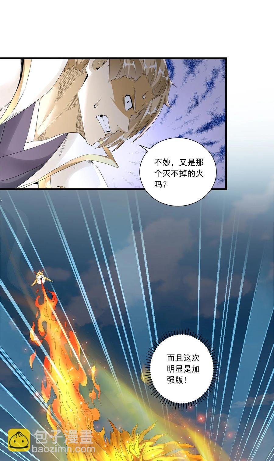 037 魔临天地！