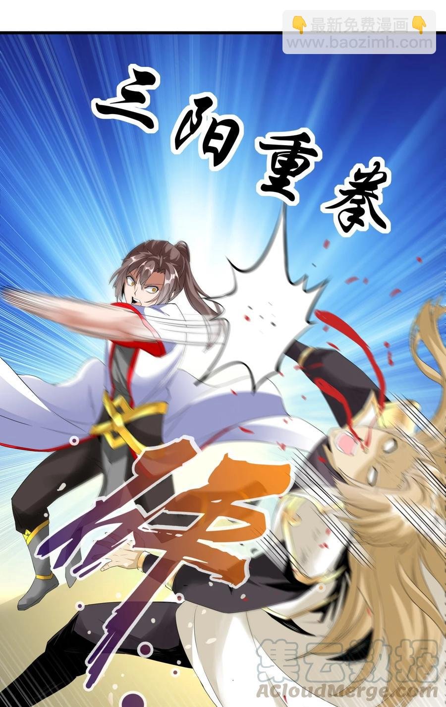 037 魔临天地！