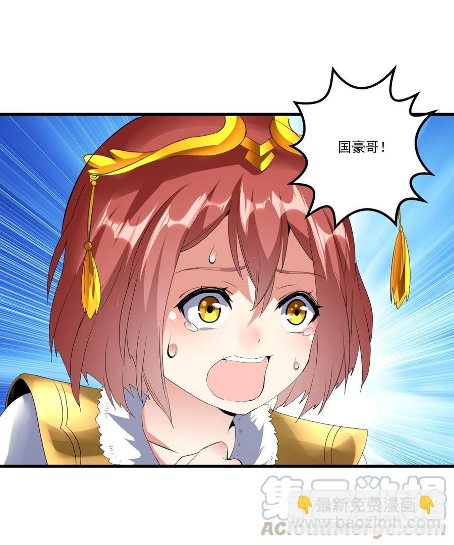 037 魔临天地！