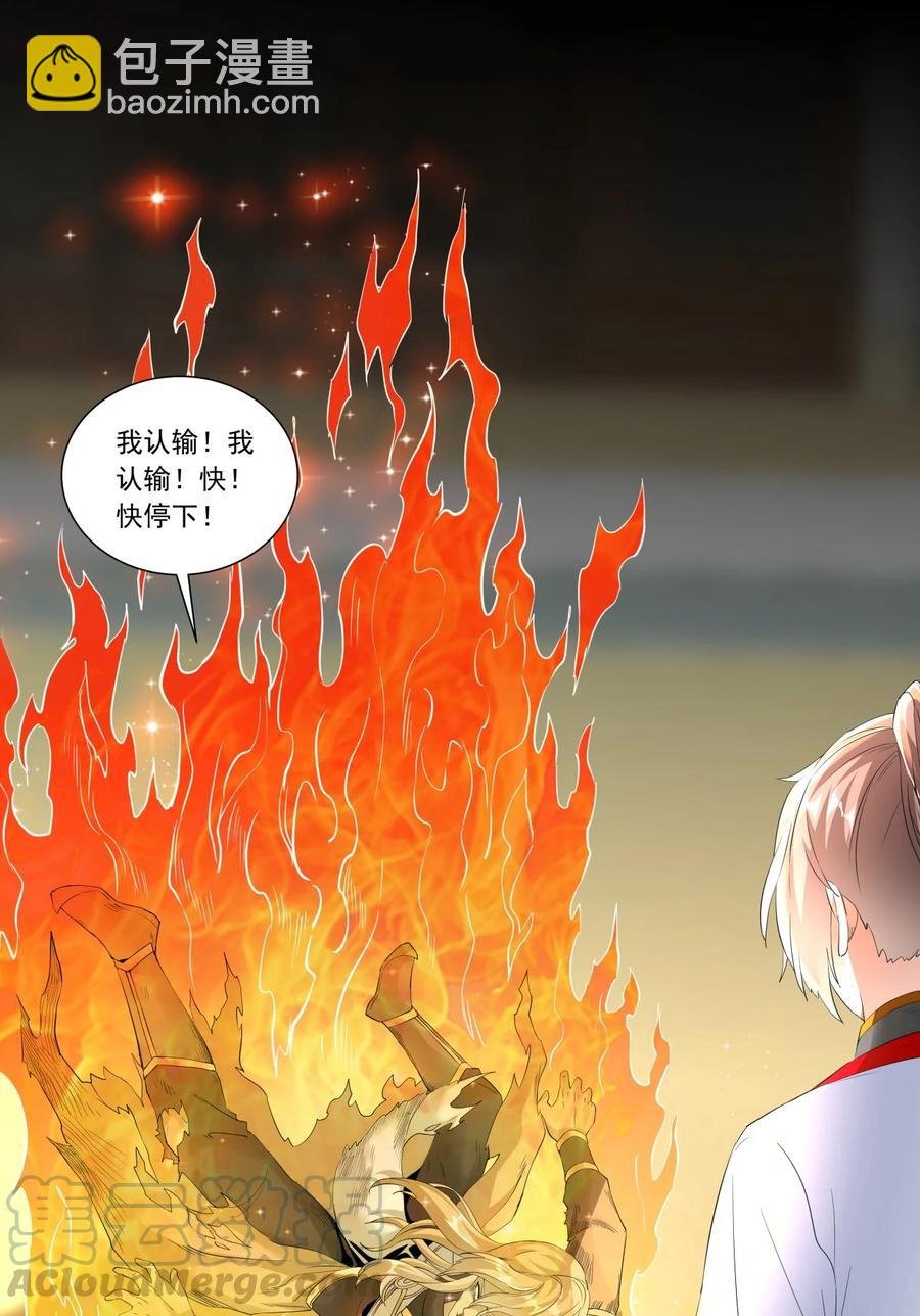 037 魔临天地！
