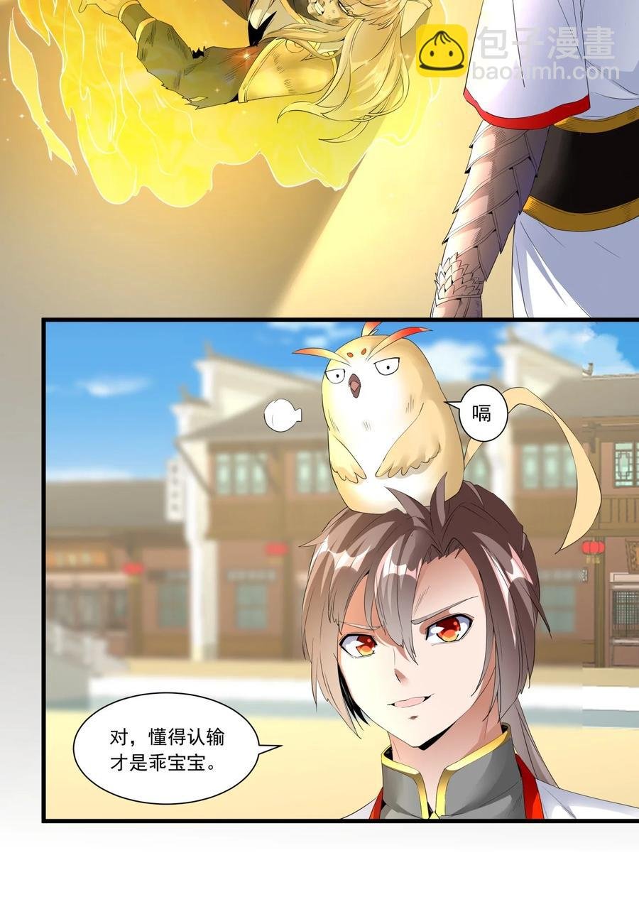037 魔临天地！