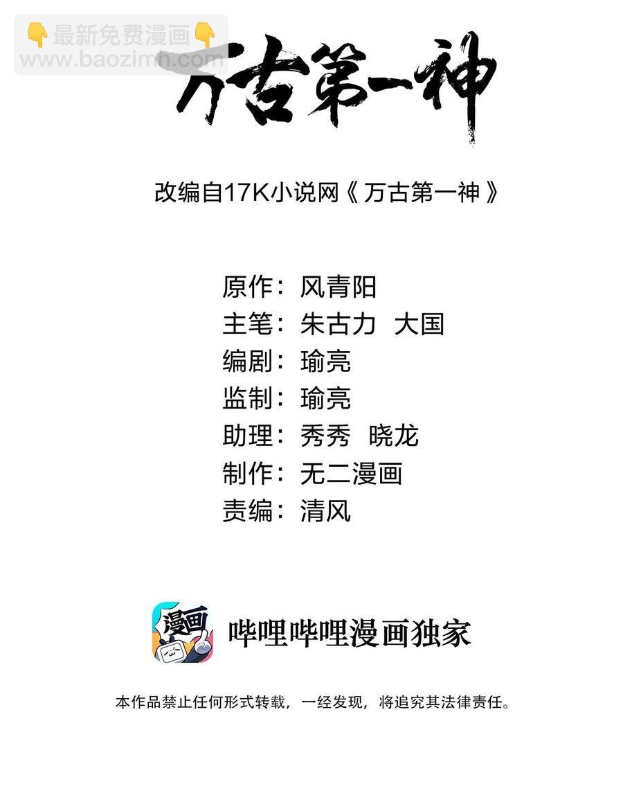 038 沉渊斗兽