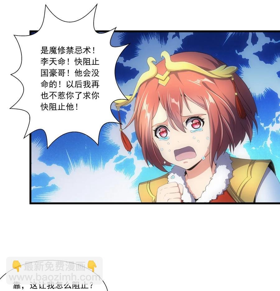 038 沉渊斗兽
