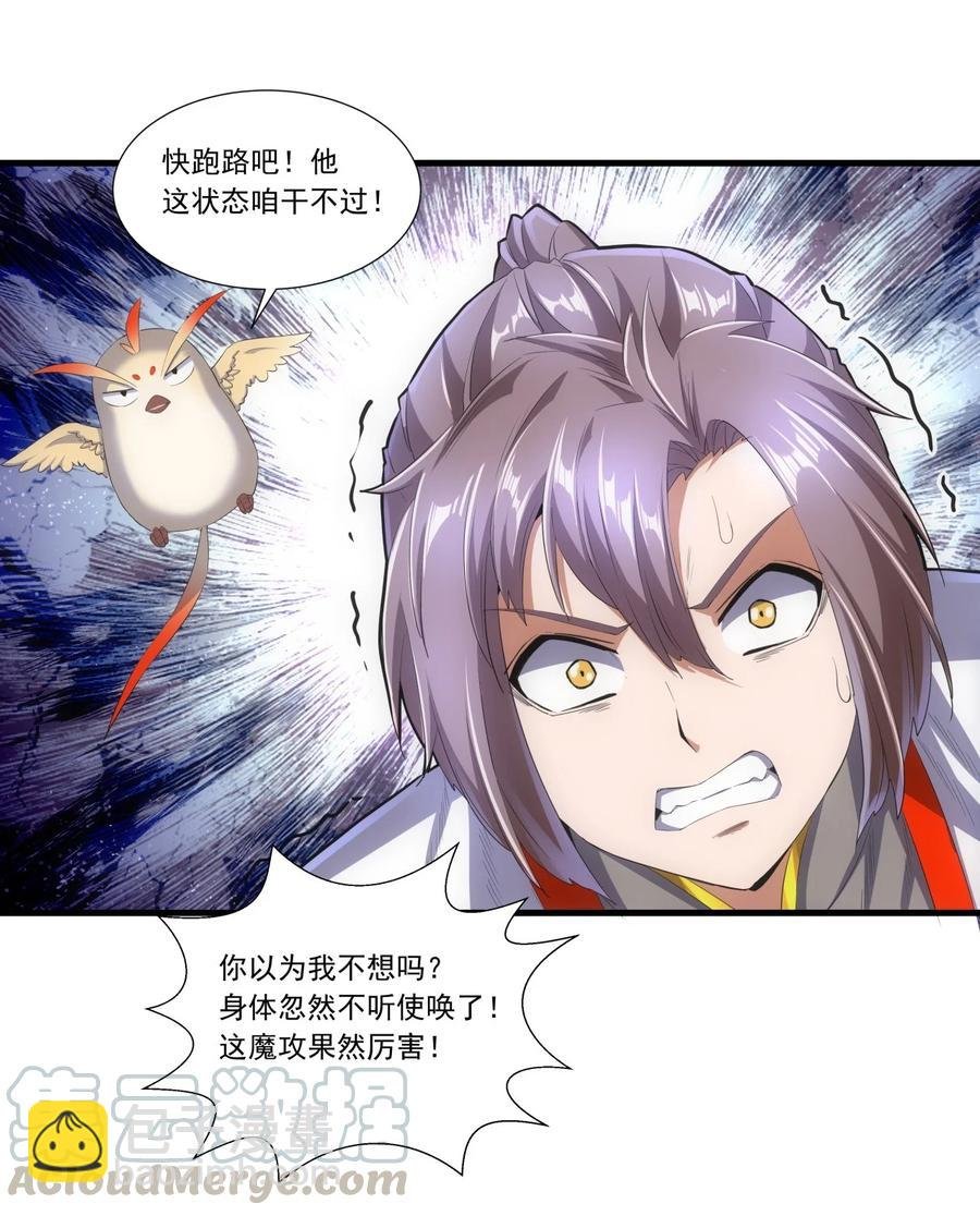 038 沉渊斗兽