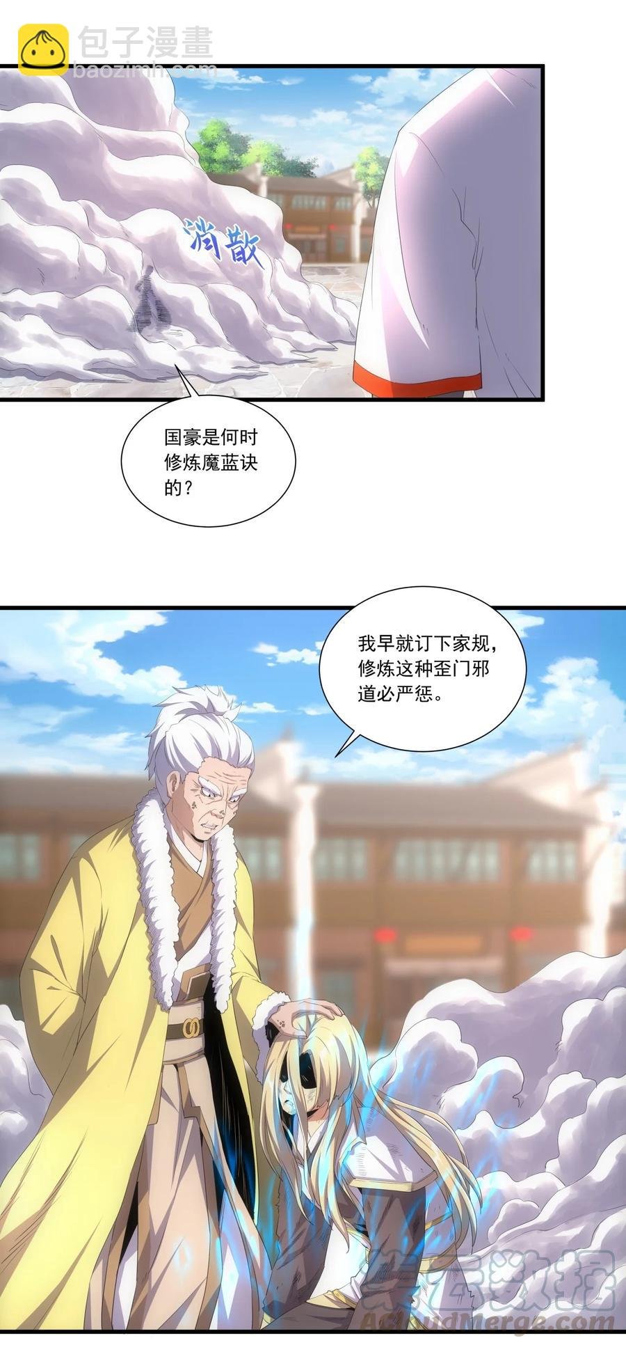 038 沉渊斗兽