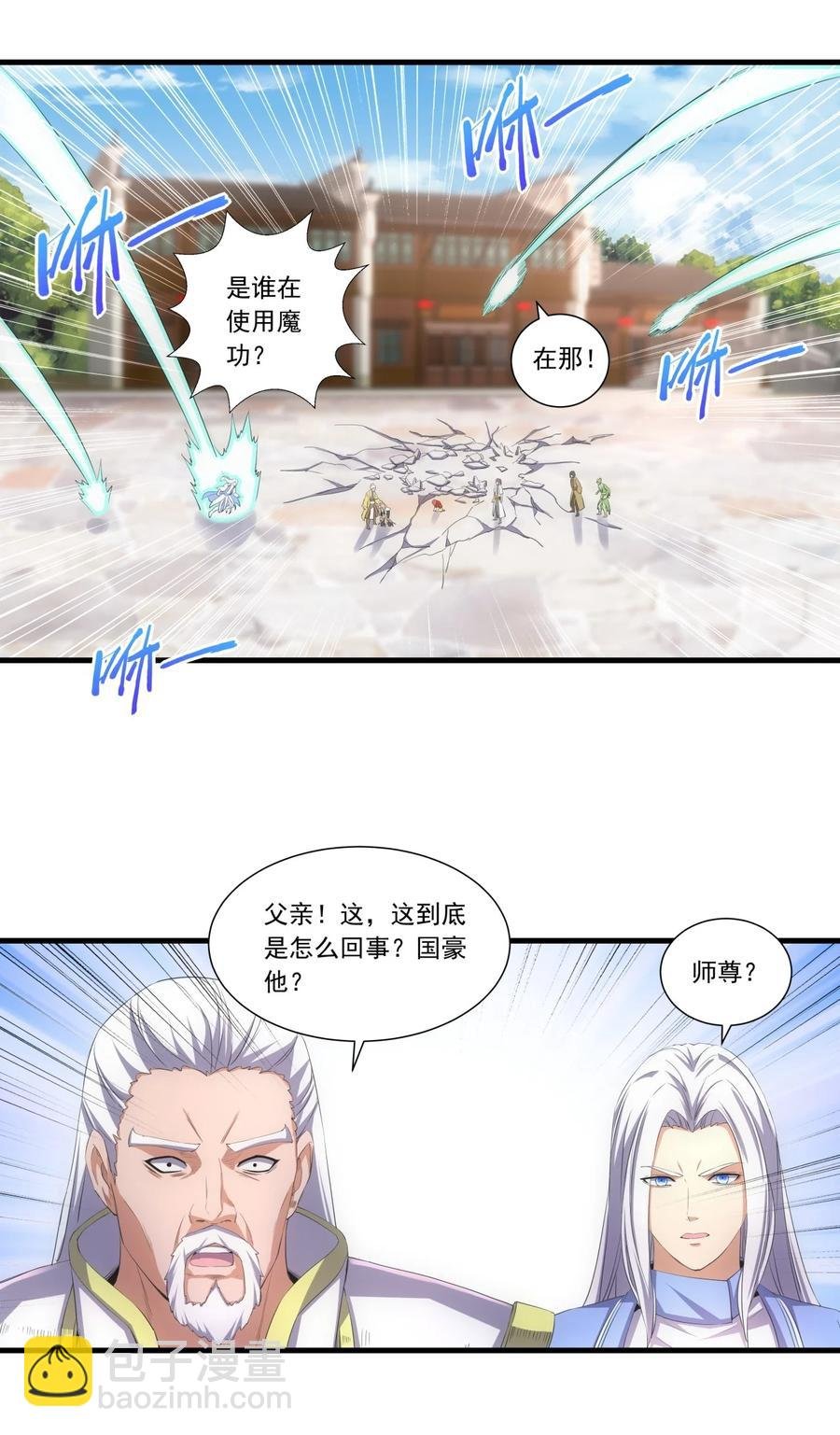 038 沉渊斗兽