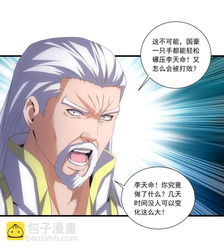 038 沉渊斗兽