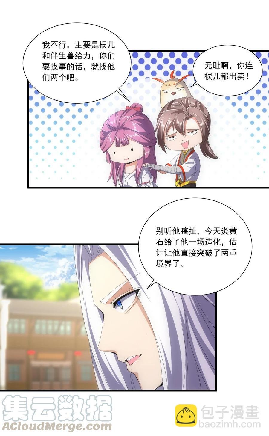 038 沉渊斗兽